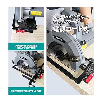 Amazon | SENTOOL 丸鋸 コード式 丸ノコ 147mm マルノコ 小型
